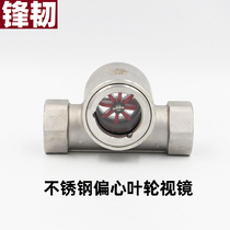 304 stainless steel eccentric impeller sight glass internal thread flow flow indicator Impeller observer SG-YL11