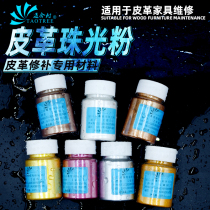 Pearl powder leather repair material flash powder pigment pearlescent pearl powder golden pearl skin repair coloring