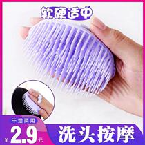 Head massage comb anti-itching shampoo cleaning hair shampoo head grabbing device adult men and women general shampoo comb