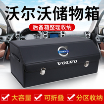 Volvo XC60 modified XC90 car trunk storage box finishing storage box S60 car interior supplies S90