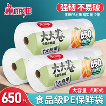 Beautiful and elegant fresh-keeping bag big roll food bag home thick point broken big economy supermarket roll bag