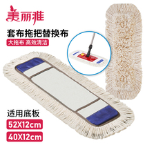 Beautiful elegant giant elephant 400 replacement cloth flat mop cloth lightweight folding sleeve cloth accessories mop head original 600