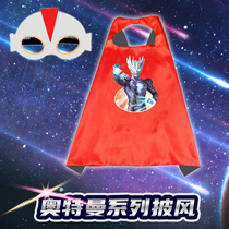 Ultraman childrens cloak cloak Sai Luo Sai Gat Tai Gat Tai Luo role-playing Halloween performance costume props