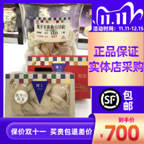 Upstairs Birds Nest Dragon Tooth official swallow self-use Indonesian dry pick white Yan preparation pregnant women tonic Fidelity
