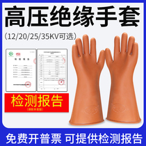 High voltage insulated gloves 12kv electrical protection gloves rubber gloves 35kv labor protection anti-electricity gloves wear-resistant