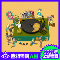 TINYLX North Sea Monster Bluetooth speaker vinyl record player with random record A new pants Peng Lei