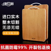 Kang Shi kitchen cutting board antibacterial and mildew proof household solid wood cutting fruit cutting board kitchen double-sided thickened small cutting board knife