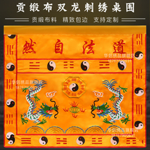  Taoist Natural table circumference Taoist longevity Dharma equipment Taoist supplies Taoist Altar supplies Wanfa Zong Altar Table skirt Tablecloth