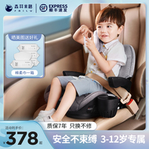 Forest Miway Child Safety Seat 3 One 12-year-old car with heightening cushion isofix on-board portable cushion