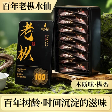 百年老枞武夷岩茶-百年老枞武夷岩茶促销价格、百年老枞武夷岩茶