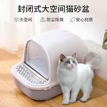 Cat litter Basin fully enclosed kitten cat supplies semi-enclosed oversized kitten toilet anti-sand odor drainage basin