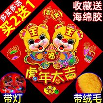 2022 flocking large with lights three-dimensional blessing door and window stickers on the Year of the Tiger Zodiac Spring Festival New Year wall stickers New Year decoration