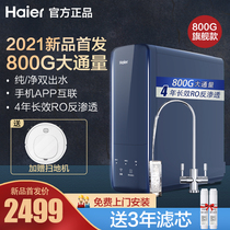 Haier water purifier 800g household direct drink kitchen tap water filter RO reverse osmosis top ten brand water purifier