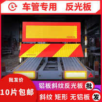 Wagon Tail Reflective Sticker Caravan Tail Sticker Truck twill Trailer Trailer Rectangular Annual Inspection Special Sign Aluminum Plate