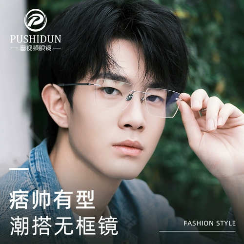 Ультра -трудные титановые очки мужская миопия онлайн может быть разбросан Swencosts Business Anti -Blu -Ray Eye Frame