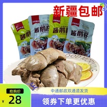 Xinjiang Xiao Li Legend French style sauce foie gras casual snacks sweet spicy barbecue independent small package