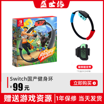 Same day delivery Nintendo switch fitness Ring big Adventure domestic Ring NS Ring fit Adventure full set of accessories domestic second generation fitness Ring leg