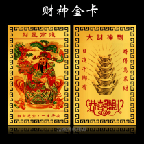 Great God of Wealth to Metal Foka God of Wealth Card Gold Card God of Wealth Card