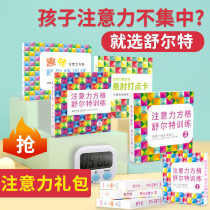 Schulte Attention Training Square Focus Focus on the artifact toys Primary School students teaching aids a full set of puzzle cards