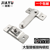Large rotary plate hook lock HHMU100 150 stainless steel 304 Industrial equipment padlock buckle