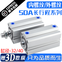 Thin extended SDA32 40-110*120*125*140*150*200*300-S-B long stroke cylinder
