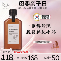 BOM Bobo Manchu pure Dew soothes no irritation no dull water moisturizing plant extract water supplement
