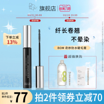 BOM Bepomans wonderful mascara waterproof fiber long and long without dizziness of the curling female shaped mascara spray