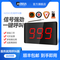 Haizhida wireless pager restaurant called number Teahouse restaurant bar ordering service Hospital wireless nursing home for the elderly floor construction elevator chess and card room pager