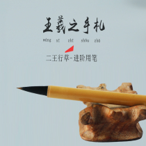 Wang Xizhis handwritten brush large medium and small number special purple and Wolf and professional brush advanced pen two kings small and medium-sized and small and small double-headed small and short-letter copy