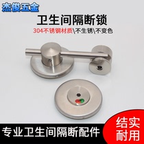 Toilet partition hardware accessories door lock 304 stainless steel indicator lock public toilet has people flat door lock
