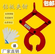Stone forklift clamp iron barrel clamp barrel hook clamp steel plate wooden pallet container stone plate lifting clamp 1t2t