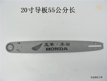 Wuyang Honda gasoline saw 16 inch 18 inch guide chain saw titanium alloy Yamaha chain saw 20 inch guide chain