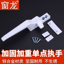 Window dragon plastic steel window handle casement window door handle seven-character buckle 7-character handle plastic steel door window handle hardware accessories