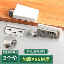 Thickened heavy duty kitchen cabinet hanging code hardware accessories hanging cabinet installation fixed wall cabinet surface bathroom cabinet hanging code