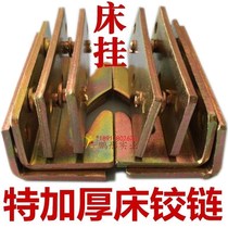 Bed connection invisible hanging piece bed insert solid wood bed accessories bed hinge furniture hardware adhesive hook