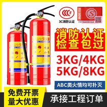 Fire extinguisher 4kg dry powder Portable car vehicle ABC household fire extinguisher 4kg 0 5KG1kg2kg 3kg
