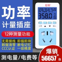 Electricity meter power display socket meter monitoring power consumption