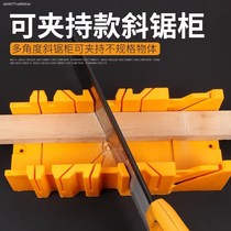 * Clip saw gypsum line cutting angle artifact 45 degree cutting mold tenon and Tenon making tools woodworking abrasive box