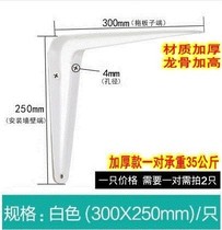 Triangle bracket tripod support heavy-duty extended plywood frame table fixing frame angle iron wall simple