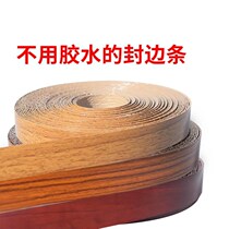 Walnut edge strip lacquered woodworking door panel edge strip 10 meters long self-adhesive edge leather decorative round table