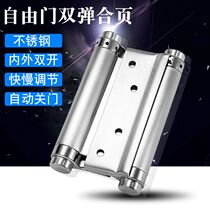 Stainless steel spring hinge inside and outside open free double door hinge two-way denim door closer universal hinge