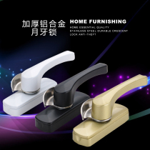 Luxury crescent lock Aluminum alloy push-pull sliding door and window lock glass sliding door and window stainless steel thickened security