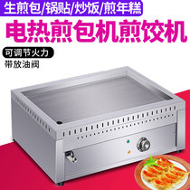 Commercial teppanyaki electric hot pot sticker machine raw fried dumplings fried iron plate fried tofu square frying pan with lid gas grilling stove