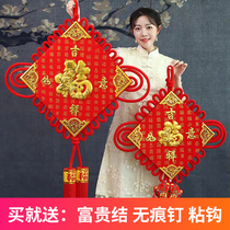Chinese knot hanging piece living room entrance gate town house big and small number Fu Zi Spring Festival decoration supplies housewarming new home couplet