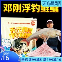  Wuhan Tianyuan Deng Gang Gold version floating silver carp bait Hand rod special silver carp big head bait Specializing in silver carp bait
