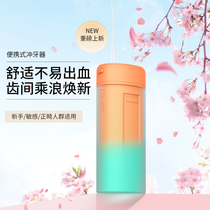 Almost brand 2021 new dental punch water dental floss dental washing device household portable oral tooth cleaning artifact