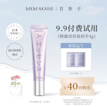 Member U first) Baizi A essence eye cream mild and slow-release Retinol Eye Essence moisturizing desalination 4G trial pack