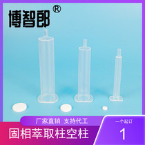 1mL 3ml 6ml 12ml SPE solid phase extraction empty column SPE empty column tube Solid phase extraction column with screen Solid phase extraction column Empty column tube