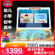 Xiaodu intelligent student tablet computer Childrens puzzle early learning machine Primary school first grade to high school ai Xiaodu