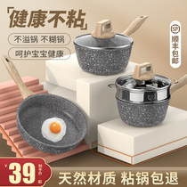 Baby food supplement pot Baby frying one-piece non-stick pan Maifan Stone small milk pot Household childrens instant noodle soup pot special